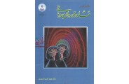 مقدمه ای بر مشاوره و روان درمانی احمد احمدی انتشارات دانشگاه اصفهان